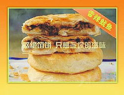 憨絕餡餅代理火爆招商，共創(chuàng)美食財富新機遇
