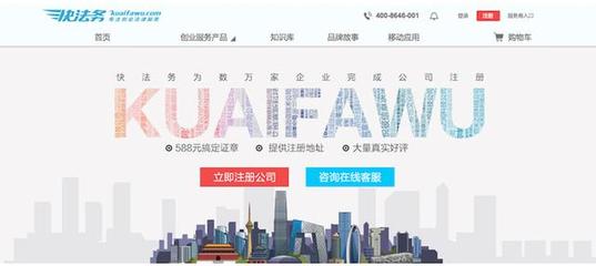 科技中介服務新突破 快法務完成順為資本B輪融資，騰訊創業首發報道