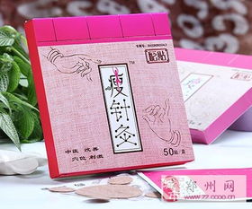 北京中科貼針灸 專利產品引領中醫養生保健新風尚