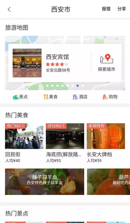 西安市文化旅游地圖項(xiàng)目入選2018旅游行業(yè)創(chuàng)新營銷大賽 快來投票啦